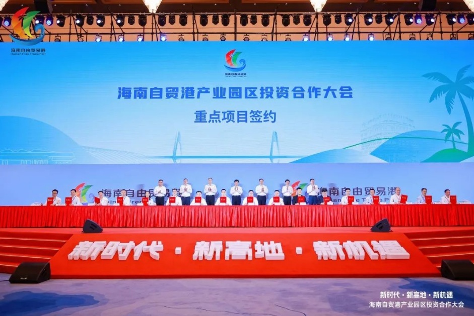 奮力沖刺“雙過(guò)半”！12個(gè)項(xiàng)目簽約落戶(hù)?？冢偼顿Y超120億。