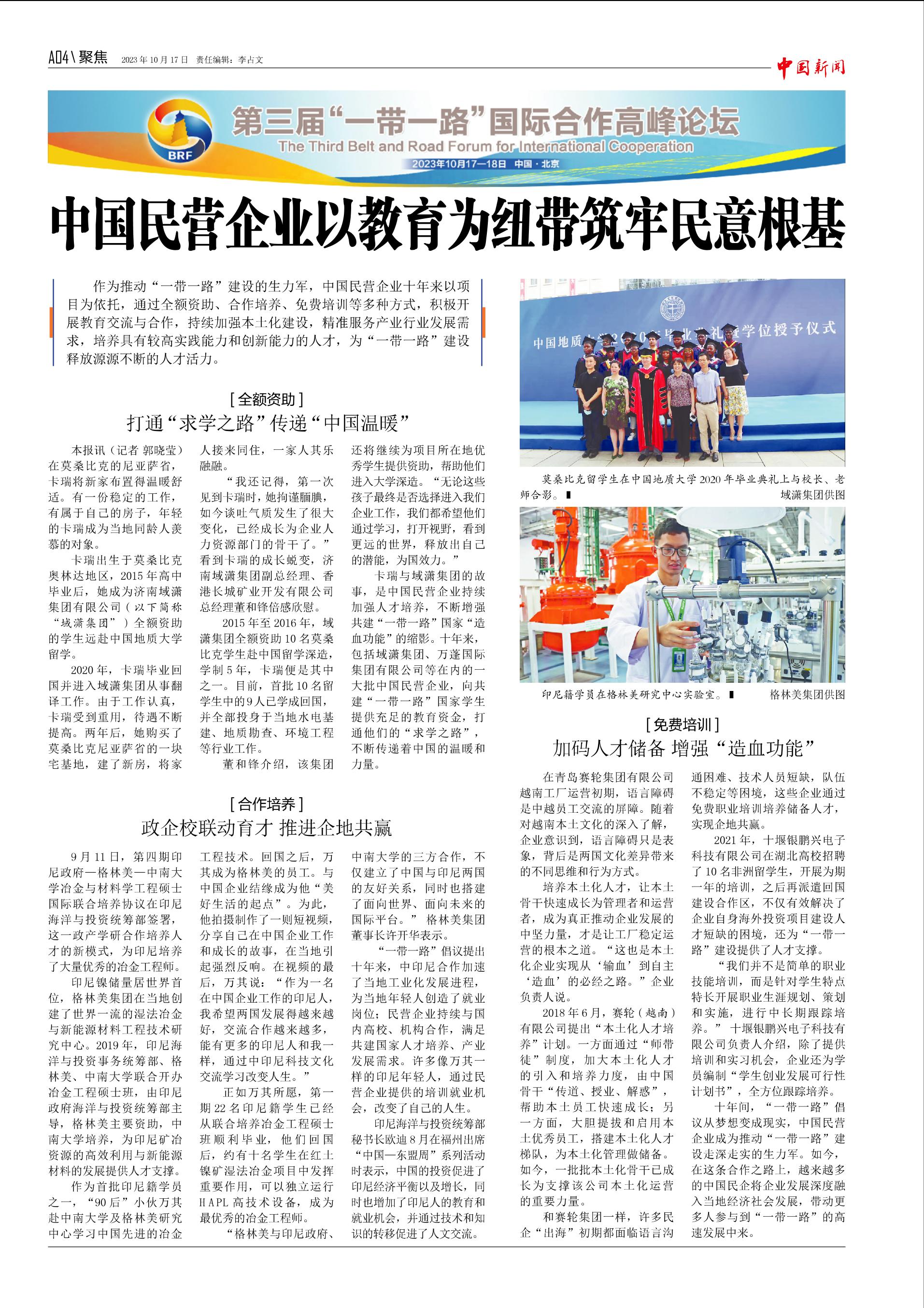 微信圖片_20231018121821.jpg