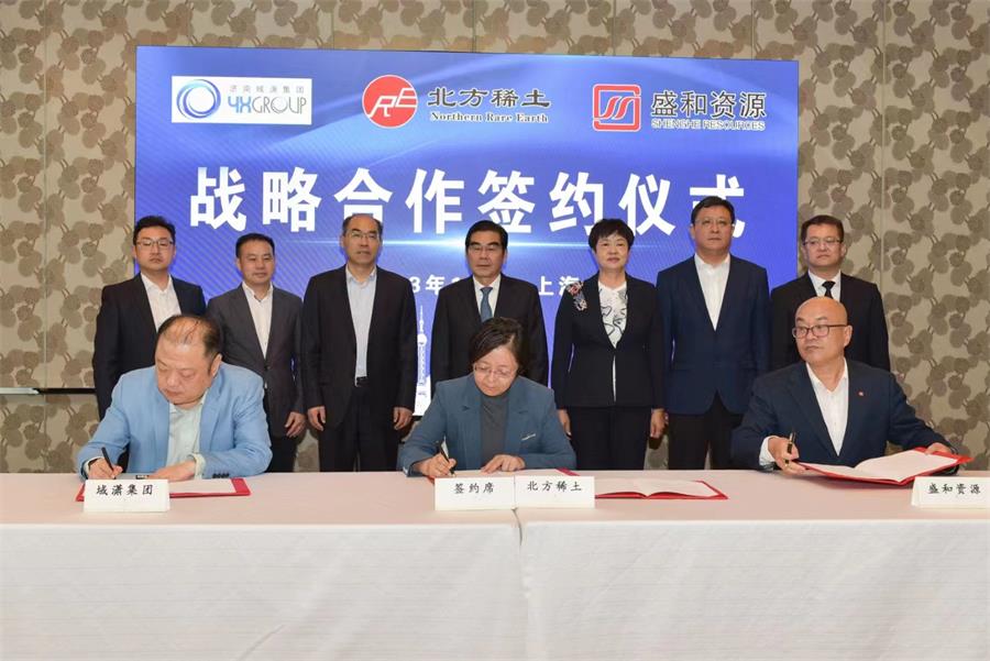 北方稀土分別與盛和資源、濟(jì)南域?yàn)t集團(tuán)簽署戰(zhàn)略合作框架協(xié)議